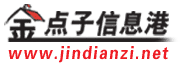 膠南信息網(wǎng)-膠南信息網(wǎng)站地方門(mén)戶(hù),膠南房產(chǎn)網(wǎng),膠南人才網(wǎng),膠南信息網(wǎng)站門(mén)戶(hù)